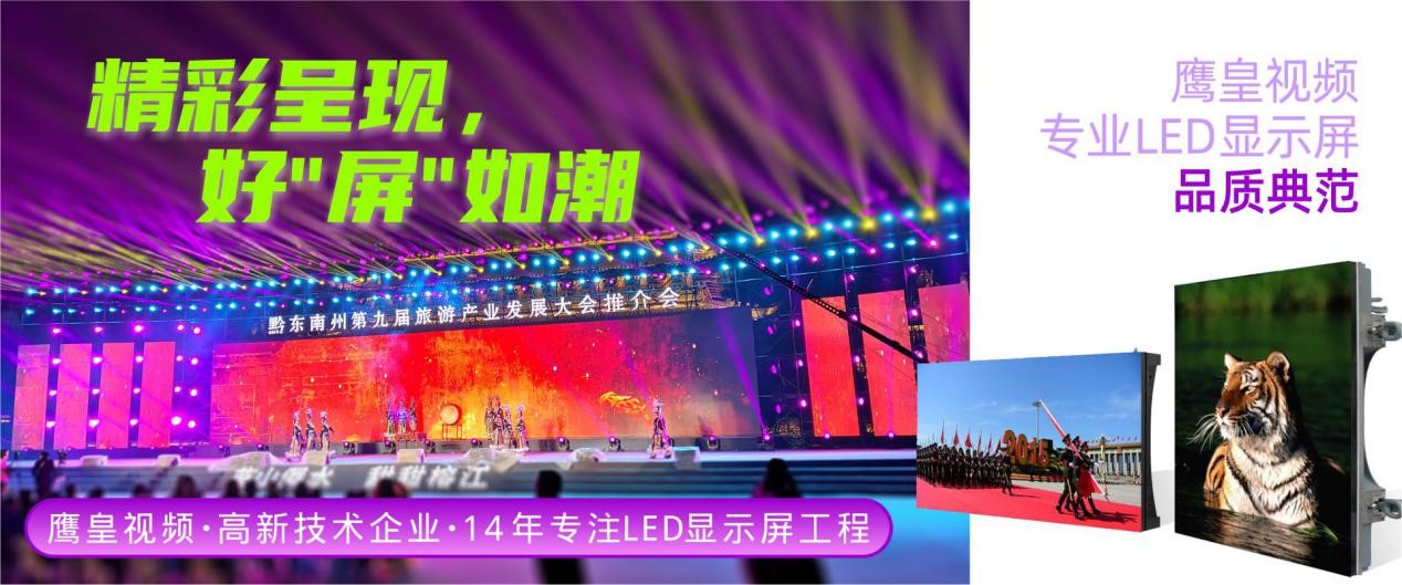 四川酒店宴會(huì)廳LED顯示屏內(nèi)需【節(jié)節(jié)升】