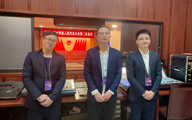 四川省十四屆人大二次會(huì)議順利召開 成都鷹皇燈光音響部門全程保駕護(hù)航