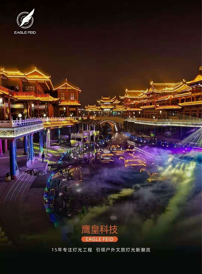 成都鷹皇科技有限公司