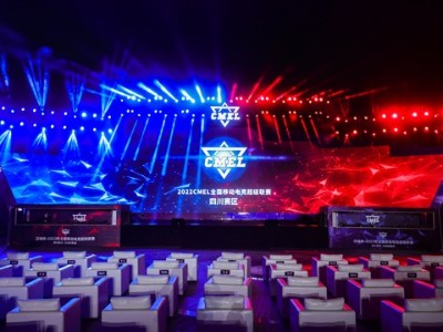 2022CMEL電競(jìng)聯(lián)賽邛崍揭幕戰(zhàn)開啟，鷹皇舞臺(tái)燈光音響視頻助力賽事舉辦