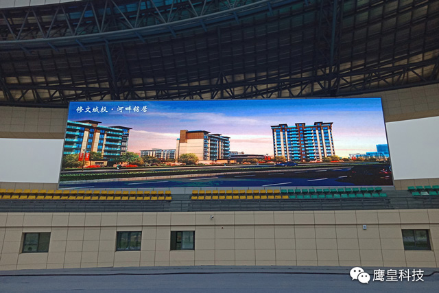貴陽(yáng)修文體育中心P10戶外全彩LED大屏建設(shè)項(xiàng)目