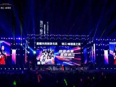 錦江·峰璟里 2023年群星演唱會(huì)盛大來襲，成都鷹皇科技戶外演唱會(huì)舞臺(tái)搭建案例分享